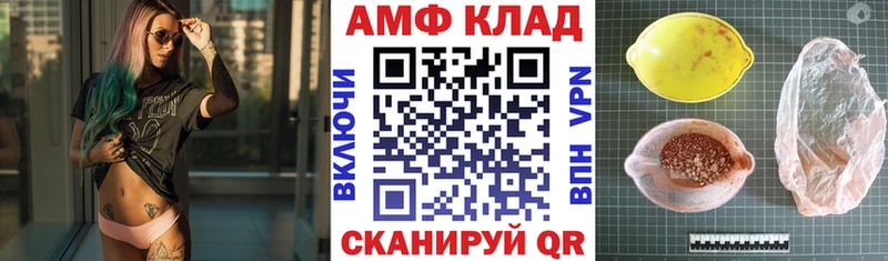 АМФ 97% Волгоград