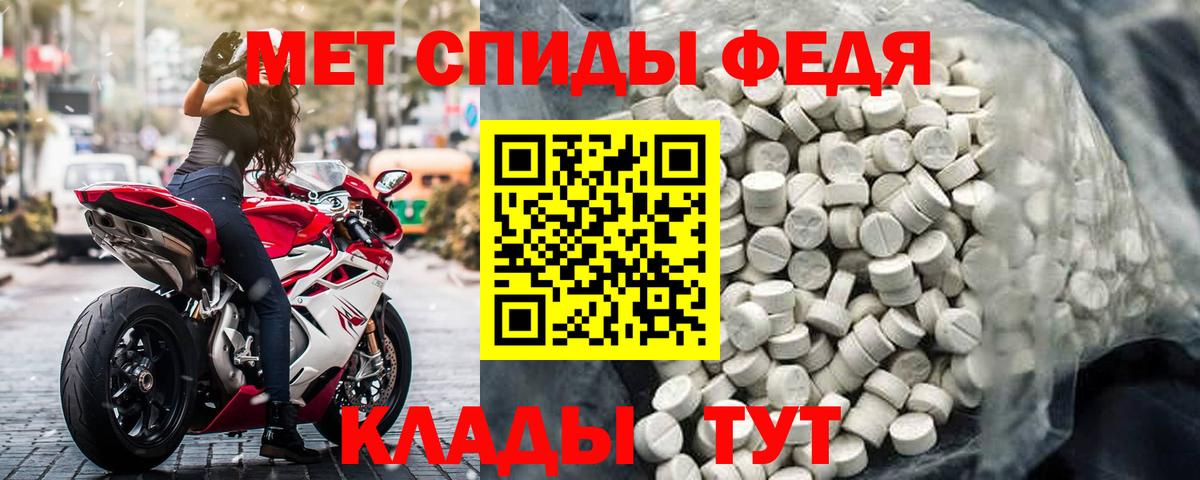 АМФЕТАМИН VHQ Волгоград