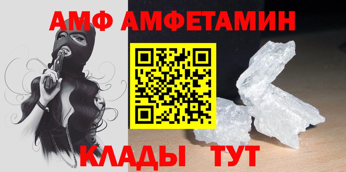 Amphetamine 97% Волгоград