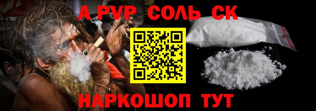 APVP VHQ  А ПВП VHQ  Alpha PVP  Вход с VPN  APVP СК  Волгоград 