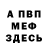 АМФЕТАМИН VHQ Max Hamedov