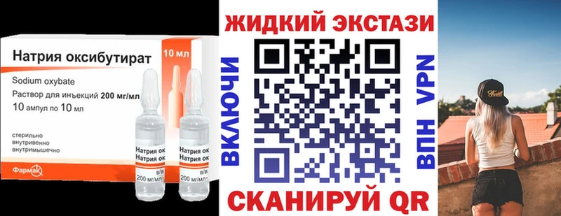 купить наркотики цена Волгоград БУТИРАТ вода