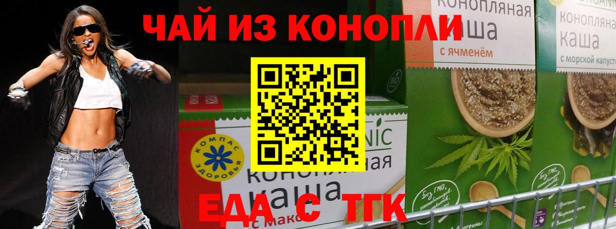 Волгоград  Cannafood конопля  Вход с VPN 