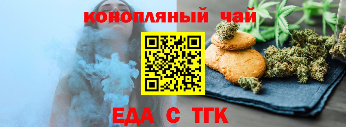 Canna-Cookies марихуана  Волгоград 