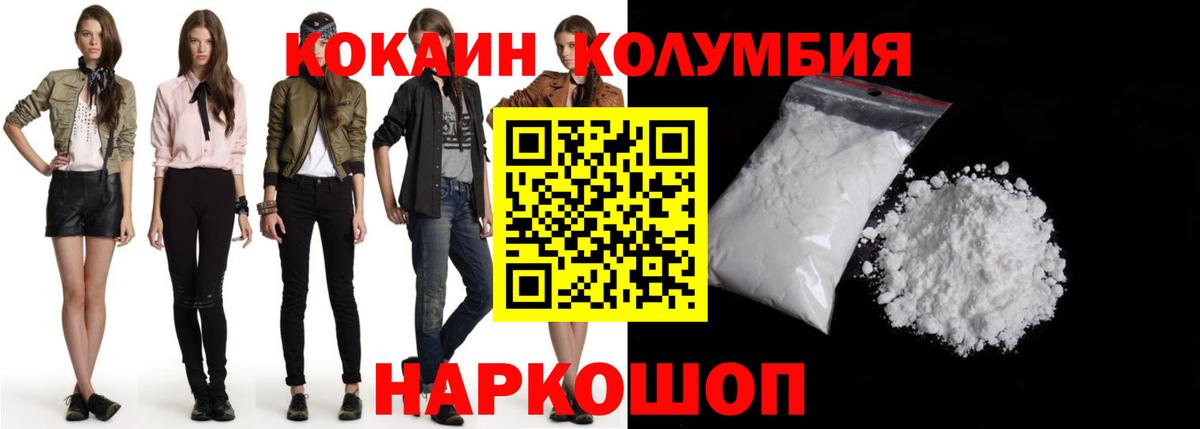 Кокаин Перу Волгоград