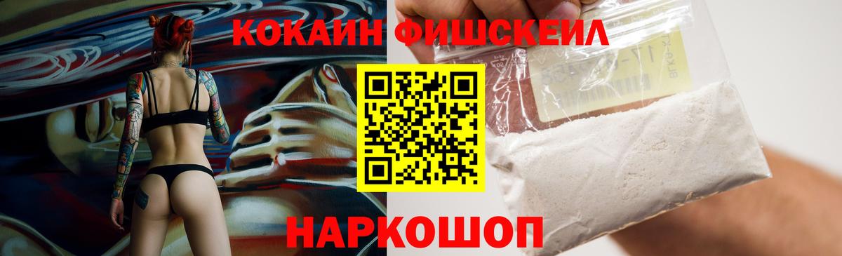 Бошки Шишки  Гашиш  МДМА  Cocaine  Волгоград  Вход с VPN  МЕФ кристаллы 