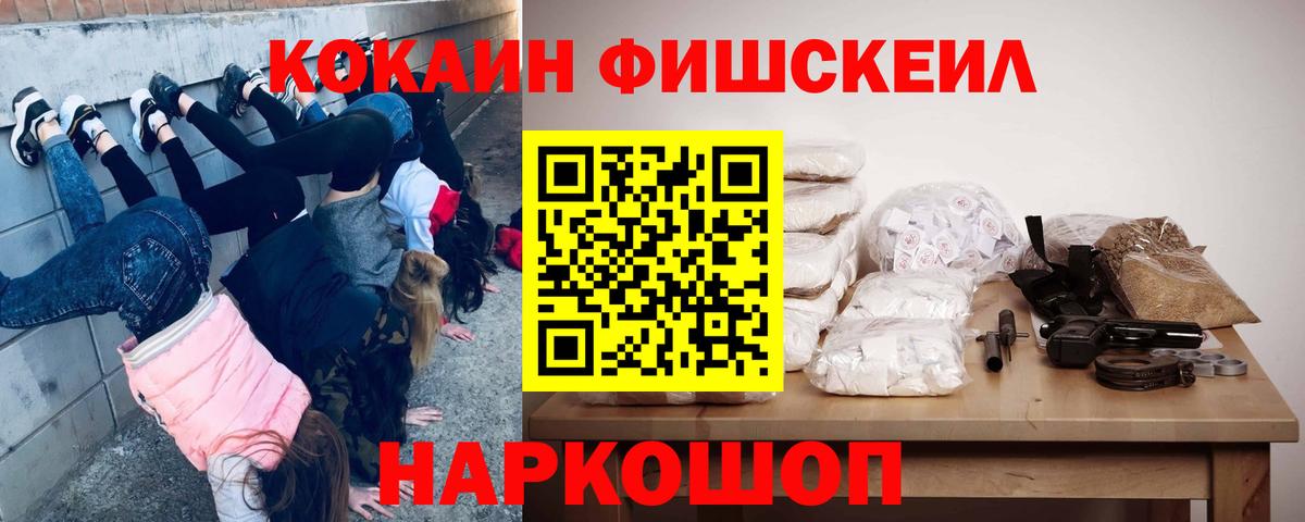 Волгоград  Кокаин  Кокаин Колумбийский  Вход с VPN  COCAIN Колумбийский 