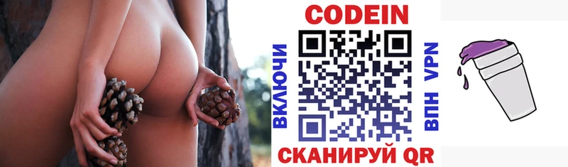 Codein Purple Drank где купить наркоту даркнет состав Волгоград