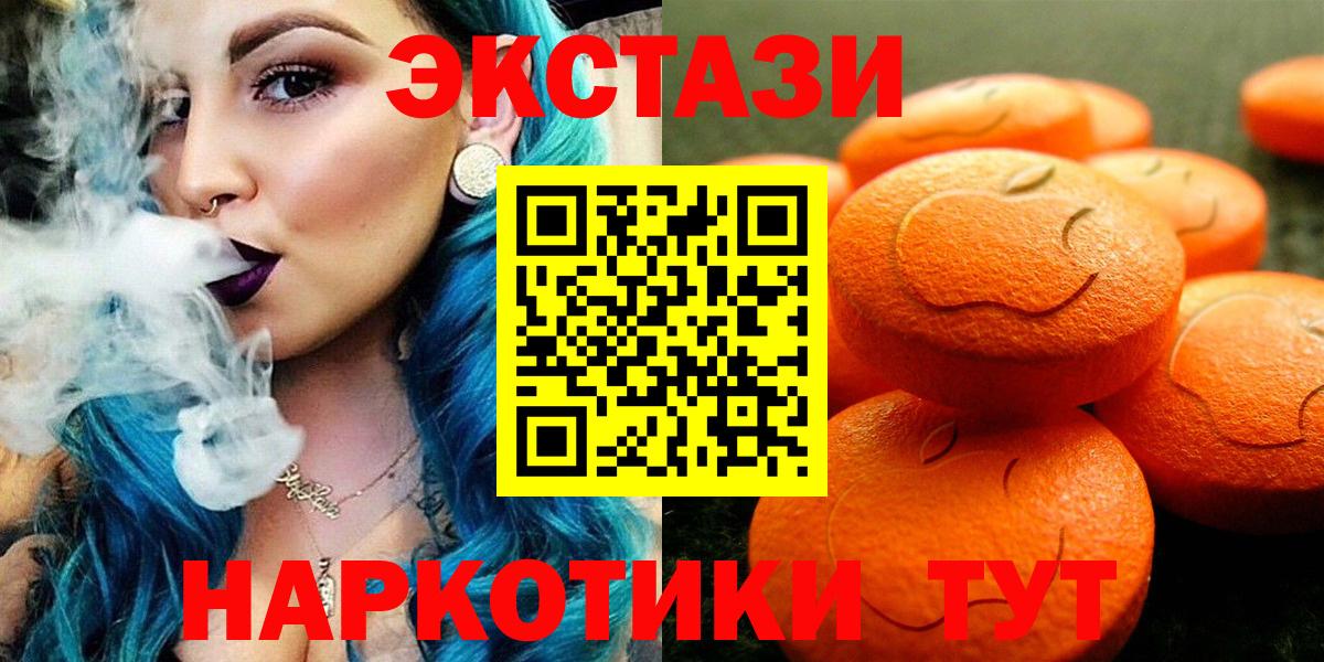 Ecstasy диски Волгоград