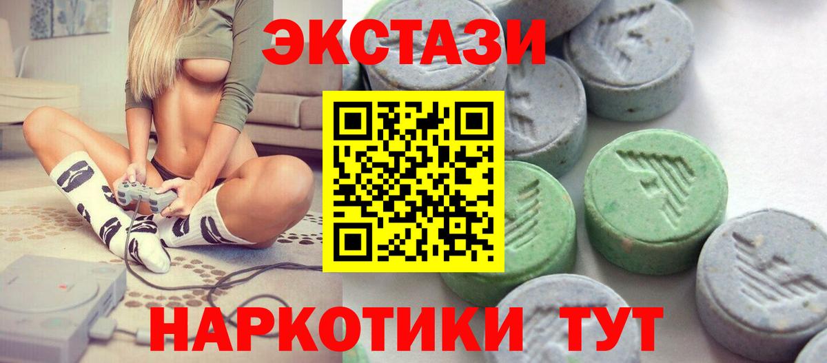 ЭКСТАЗИ 99% Волгоград