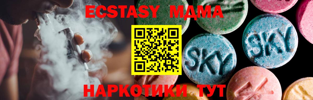 Волгоград  Ecstasy VHQ  Вход с VPN 