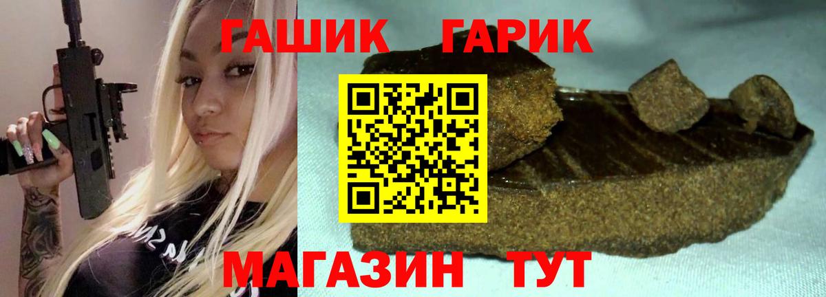 ГАШ Premium  Волгоград 