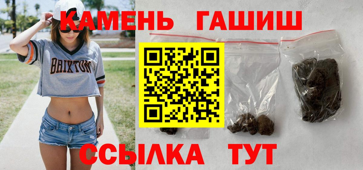 купить закладку  ГАШИШ Изолятор  Волгоград  Вход с VPN  ГАШ Cannabis 