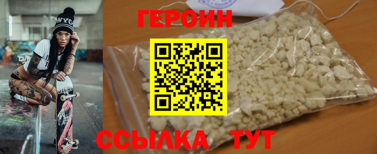 Героин афганец Волгоград