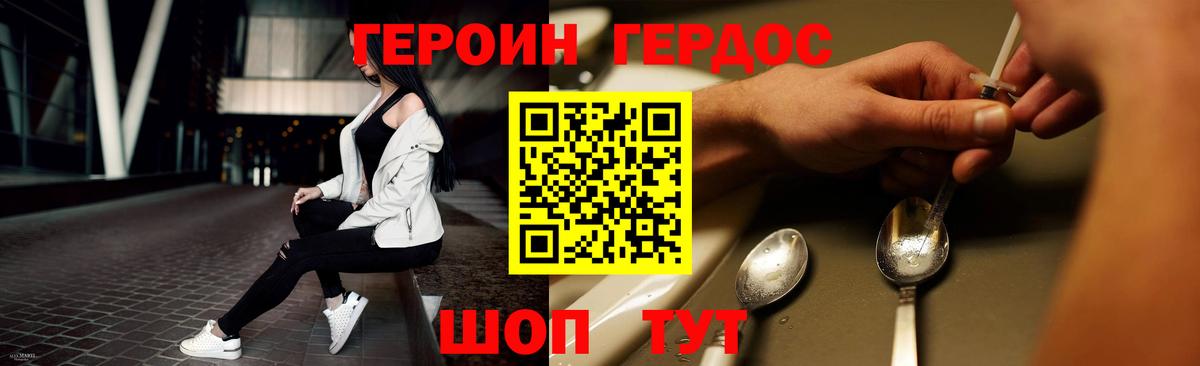ГЕРОИН Афган  Героин  Волгоград  Вход с VPN 