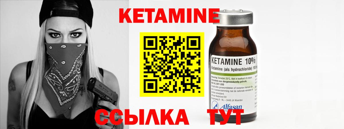 гидра сайт  Кетамин ketamine  Волгоград  Кетамин ketamine 
