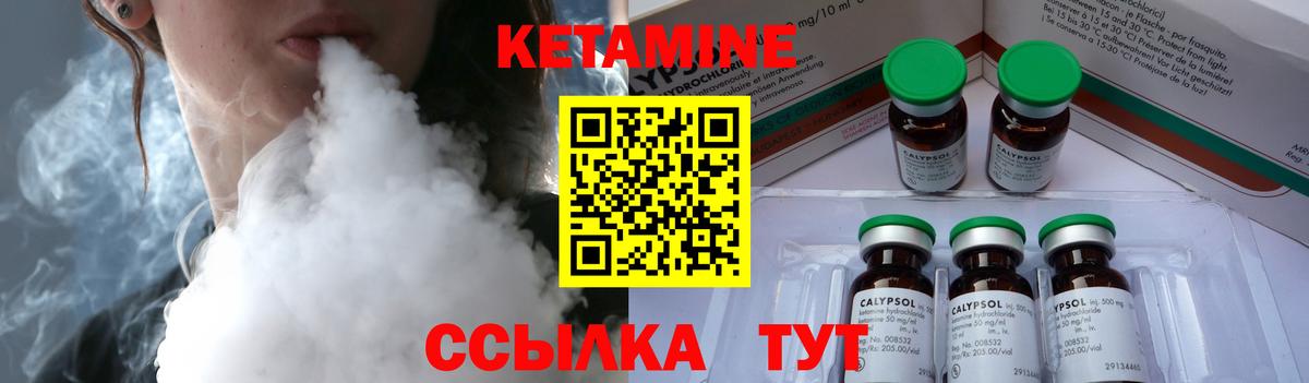 Кетамин ketamine Волгоград