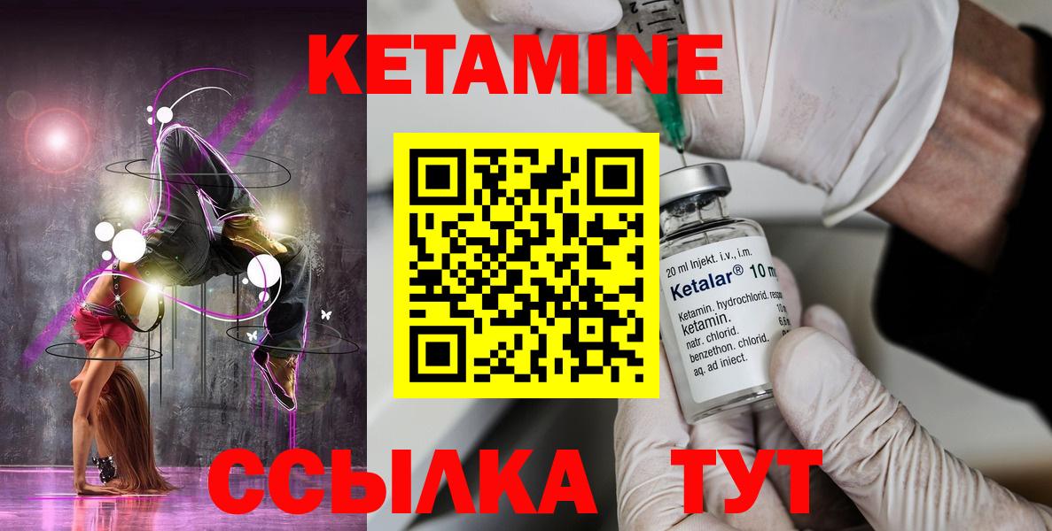 Кетамин VHQ  Кетамин ketamine  Волгоград  Вход с VPN 
