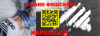 COCAINE Балахна