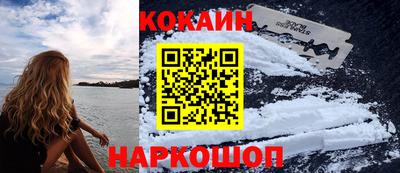 COCAINE Балахна