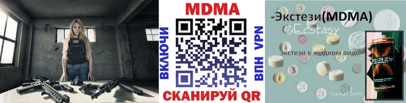 купить Волгоград MDMA кристаллы