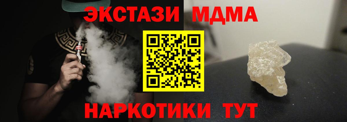 МДМА молли  МДМА VHQ  МДМА  Волгоград  Вход с VPN 