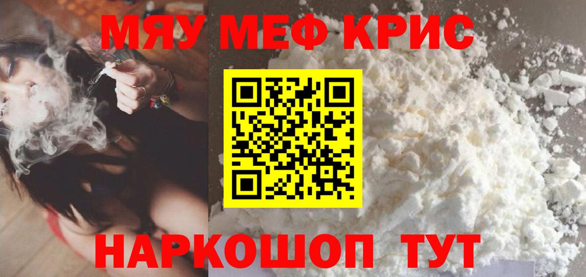 МЕФ мука Волгоград