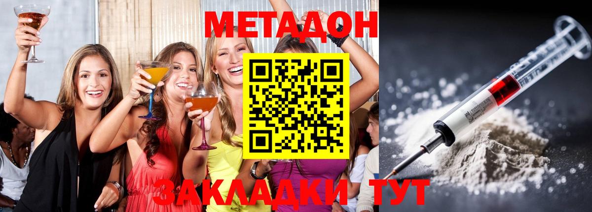 Волгоград  Метадон мёд  kraken как зайти  Вход с VPN 