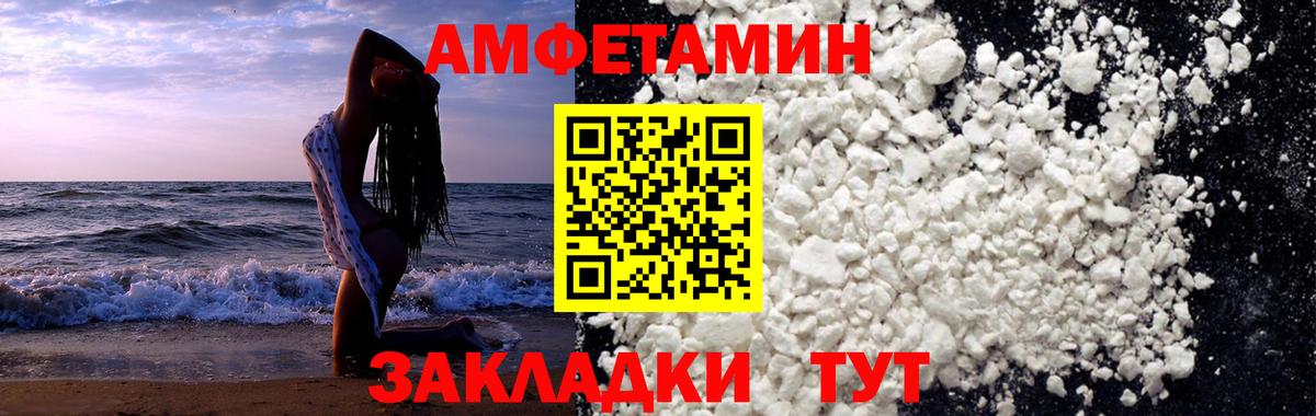МЕТАМФЕТАМИН витя  МЕТАМФЕТАМИН витя  Вход с VPN  Волгоград 