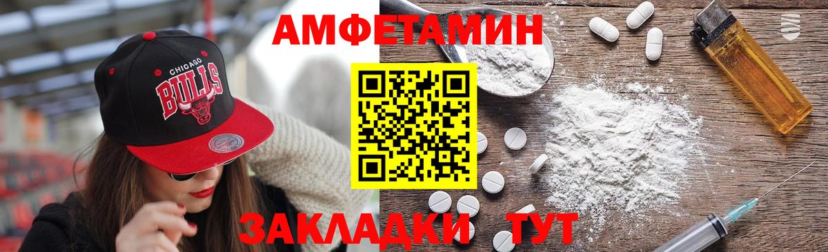 Метамфетамин мет Волгоград