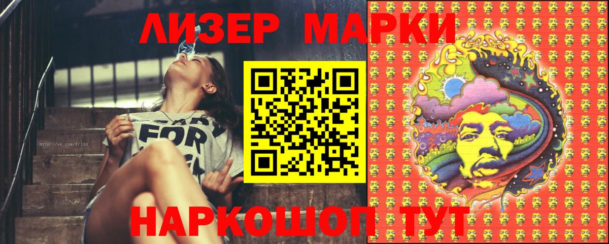 Марки 25I-NBOMe 1,8мг  Вход с VPN  Волгоград 