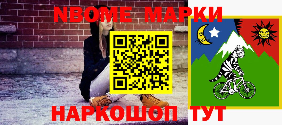 Марки 25I-NBOMe 1,8мг  где купить   Волгоград  Марки 25I-NBOMe 1,8мг  Марки NBOMe 