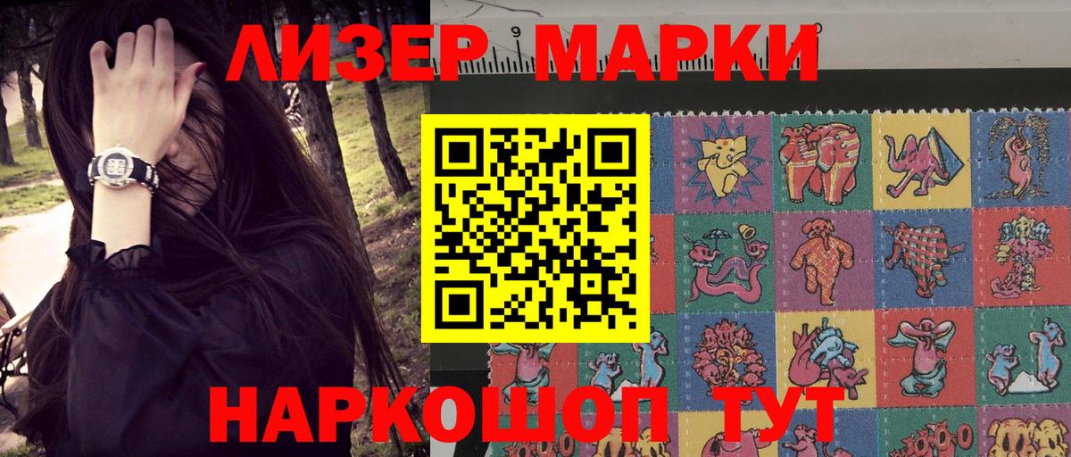 Марки 25I-NBOMe 1,5мг Волгоград