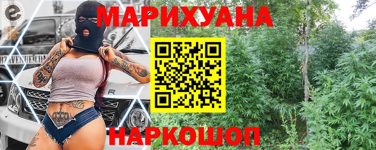Шишки марихуана MAZAR Волгоград